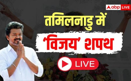 TN CM Vijay Oath Ceremony LIVE: तमिलनाडु में 'विजय' सरकार, 10 बजे शपथ लेंगे TVK चीफ, राहुल गांधी भी होंगे शामिल