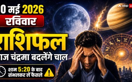 Aaj Ka Rashifal 10 May 2026: आज दोपहर 12:13 बजे तक ही है संभलने का वक्त, चंद्रमा के कुंभ में जाते ही इन 5 राशियों पर टूटेगा जिम्मेदारियों का पहाड़!