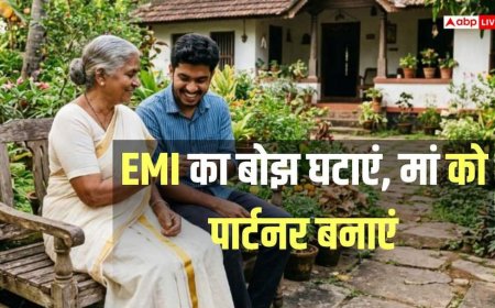 Home Loan EMI: होम लोन में मां को बनाएं 'को-एप्लिकेंट' और बचाएं लाखों का टैक्स, जानें इस स्मार्ट निवेश के बड़े फायदे