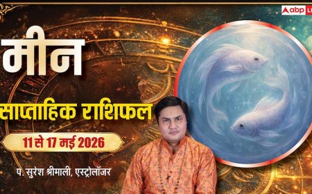 Meen Saptahik Rashifal 11-17 May 2026: मीन राशि को किस्मत दिलाएगी ग्लोबल पहचान,  इस सप्ताह चमकेगा भाग्य