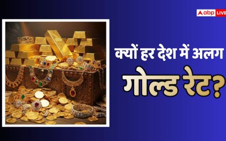 Gold Prices: एक ही सोना, फिर हर देश में अलग-अलग दाम क्यों, विदेशों में गोल्ड रेट कम होने के ये हैं कारण