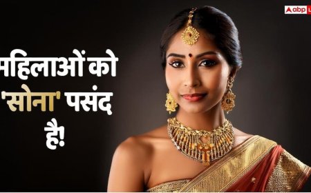 Gold News: भारतीय घरों की मिनी-आरबीआई! भारतीय महिलाओं के पास दुनिया का कितने फीसदी सोना है?