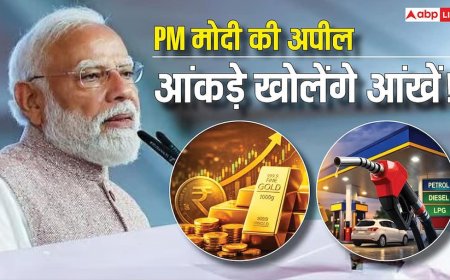 पीएम मोदी की अपील: वजह नहीं अब आंकड़ों से समझिए सरकार ने क्यों सोना और पेट्रोल-डीजल खरीदने से किया मना