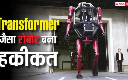 सिर्फ फिल्मों में नही, हकीकत में दिखेगा Transformer जैसा रोबोट, दया की तरह कर सकता है तोड़फोड़
