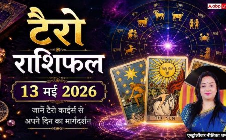 Tarot Rashifal 13 May 2026: मिथुन राशि वालों को मिलेगा अटका हुआ धन, वृष के लिए विदेशी व्यापार में लाभ के योग, जानें टैरो राशिफल