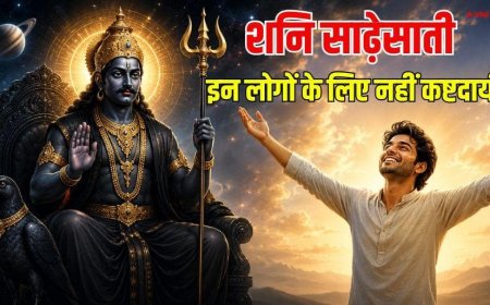 Shani Sade Sati: किन लोगों को शनि की साढ़ेसाती में भी मिलता है सुख, तरक्की