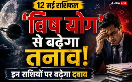 Aaj Ka Rashifal: दोपहर 02:55 से पहले कर लें ये 1 काम, शनि-चंद्र की युति से कुंभ समेत इन राशियों पर मंडरा रहे हैं संकट के बादल!