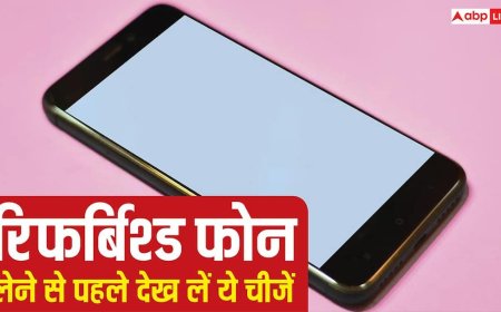 Refurbished Phone ले रहे हैं तो जरूर देख लें ये चीजें, पहले कर दिया पेमेंट तो हो सकता है कांड