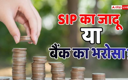 SIP vs RD: 10000 की मंथली बचत पर कहां बनेगा सबसे ज्यादा पैसा? 10-15-20 साल का पूरा कैलकुलेशन