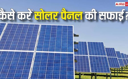 Solar Panel को सही तरीके से मैंटेन करने पर बढ़ेगी एफिशिएंसी, इन गलतियों से है बचने की जरूरत