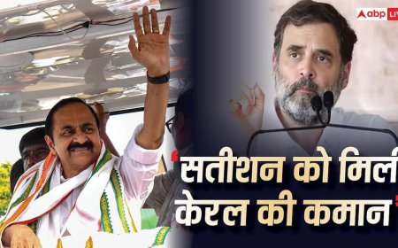 वीडी सतीशन होंगे केरल के अगले मुख्यमंत्री, कांग्रेस ने 10 दिन बाद CM के नाम का किया ऐलान
