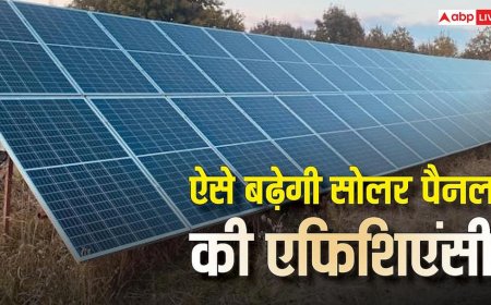 Solar Panel से बनेगी फुल बिजली, आज ही जान लें एफिशिएंसी बढ़ाने के 6 तरीके