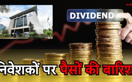 IT सेक्टर में धमाका! इस शेयर ने दिया TCS, Infosys और Wipro से भी ज्यादा डिविडेंड, निवेशकों की लगी लॉटरी