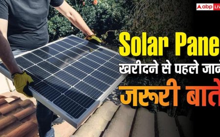 एक नहीं, दो तरह के होते हैं सोलर एनर्जी सिस्टम, खरीदने से पहले जान लें ये जरूरी बातें