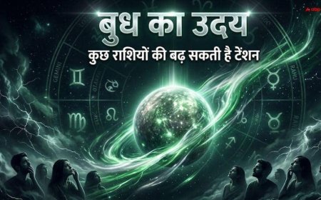 Budh Uday 2026: बुध का उदय होना इन 3 राशियों की बढ़ाएगा मुसीबतें, हो सकता है पैसों में घाटा