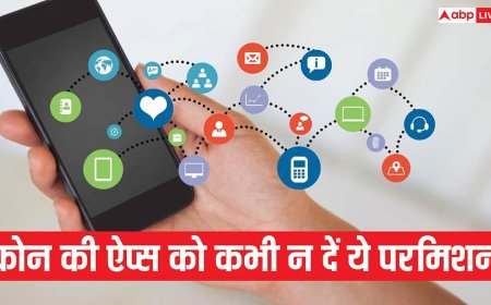 ऐप्स इंस्टॉल करते समय कभी न दें ये परमिशन, कंट्रोल से बाहर हो जाएगा फोन