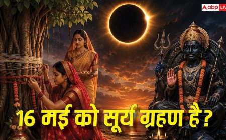 Amavasya Surya Grahan 2026: ज्येष्ठ अमावस्या पर क्या सूर्य ग्रहण लगा है? क्या वट सावित्री व्रत और शनि जयंती पूजा में पड़ेगा असर!