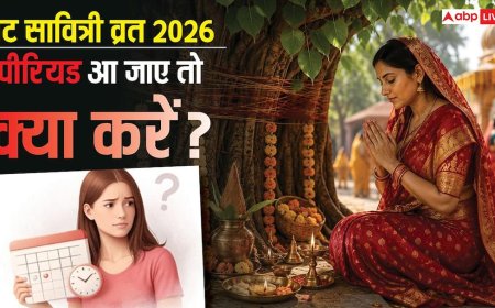 Vat Savitri Vrat 2026: वट सावित्री व्रत के दिन हो जाए पीरियड तो क्या करें महिलाएं, जानें कैसे पूरी करें पूजा