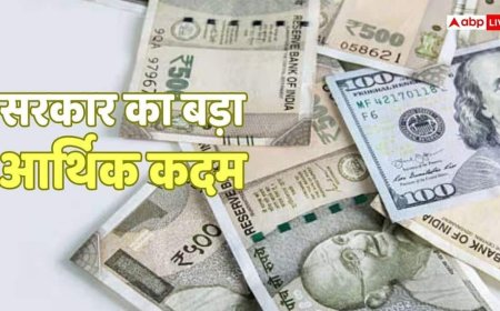 अब ये वाला टैक्स खत्म करने की तैयारी में सरकार! किसे और कैसे मिलेगा फायदा? जल्द लग सकती है मुहर