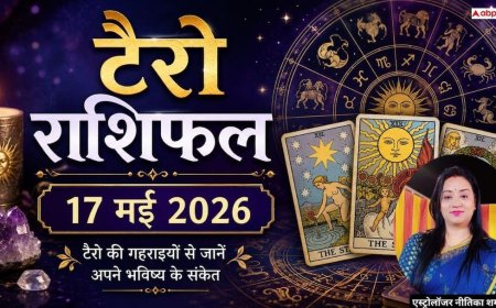 Tarot Rashifal 17 May 2026: सिंह राशि वालों को मिलेगा विदेश से बड़ी सफलता का समाचार, मिथुन की आर्थिक स्थिति में होगी वृद्धि, जानें टैरो राशिफल
