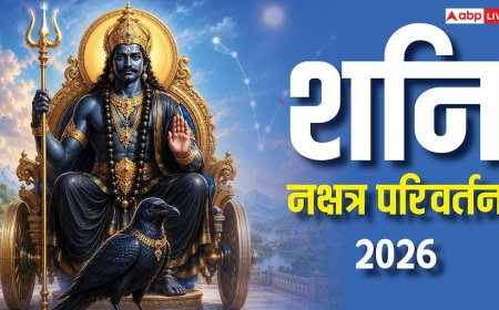 Shani Nakshatra Gochar 2026: शनि ने किया नक्षत्र परिवर्तन, अब दिवली तक मौज में रहेंगी ये 4 राशियां