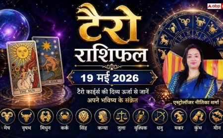 Tarot Rashifal 19 May 2026: मेष राशि वालों के बरसों पुराने अधूरे काम होंगे पूरे, मकर को संघर्ष के बाद मिलेगा बड़ा आर्थिक मुनाफा, जानें टैरो राशिफल