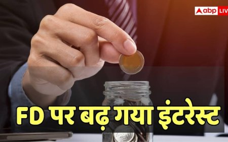 FD Interest Rate: इस सरकारी बैंक ने बढ़ा दिया FD पर ब्याज, आज से ही लागू हो गए हैं नए रेट्स