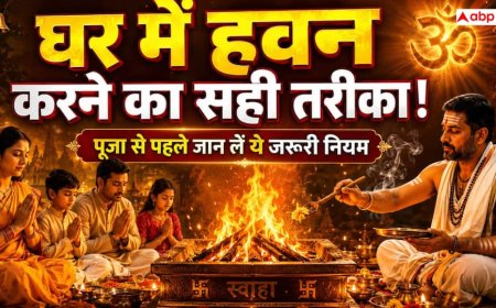 Havan Vidhi: घर में हवन करने का सही तरीका क्या है, नहीं जानते हैं तो जान लें