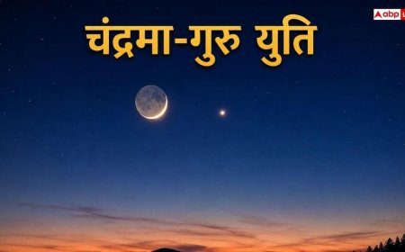 Moon Jupiter Conjunction: आज एक ही राशि में चंद्रमा और बृहस्पति की युति, ज्योतिष अनुसार शुभ संकेत