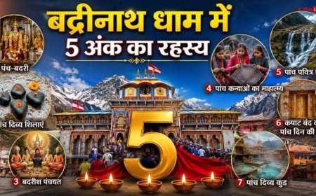 Badrinath: बद्रीनाथ का 5 अंक से अद्भुत संयोग, 90% लोग नहीं जानते होंगे ये रहस्य