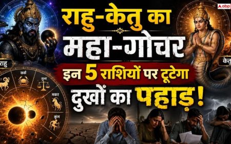Rahu-Ketu Transit 2026: राहु-केतु की चाल बदलेगी देश-दुनिया का हाल, कर्क और कुंभ समेत इन राशियों के लिए है चेतावनी