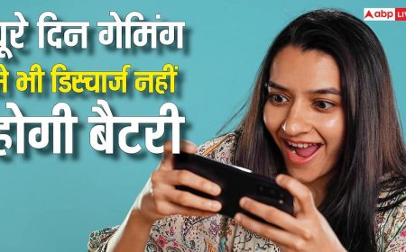 पूरा दिन गेमिंग करने से भी डिस्चार्ज नहीं होगी बैटरी, इस सेटिंग के ऑन करते ही हो जाएगा कमाल