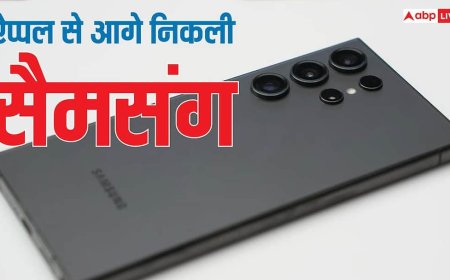 सैमसंग के हाथ लगी बड़ी कामयाबी, इस मामले में ऐप्पल को छोड़ दिया पीछे