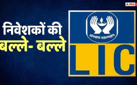 LIC का बड़ा धमाका! चौथी तिमाही में 23% उछला मुनाफा, डिविडेंड का भी दिया तोहफा