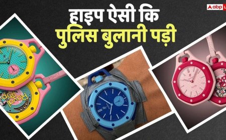 Royal Pop: 40 हजार की घड़ी, जिसे हाथ पर नहीं पहन सकते, उसको खरीदने को बेताब हुए लोग, क्यों है खास?