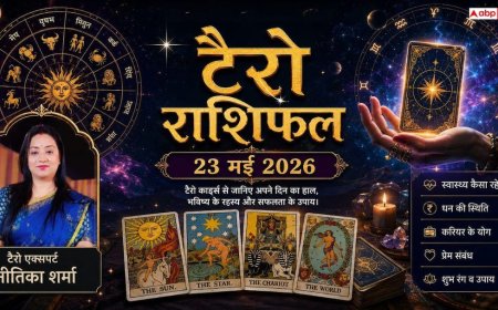 Tarot Card Rashifal 23 May 2026: धनु राशि वालों को व्यापार में मिलेगा बंपर धन लाभ, मिथुन राशि के जातक भूलकर भी न करें यह बड़ी गलती!