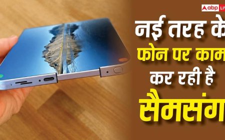 धमाल मचाने की तैयारी में सैमसंग, स्लाइड और रोल होने वाले 2 फोन के डिजाइन करवाएं पेटेंट