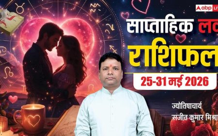 Love Weekly Horoscope 25 to 31 May 2026: वृश्चिक राशि वालों की लव लाइफ में बढ़ेगी नजदीकियां या होगा मनमुटाव? जानिए इस सप्ताह प्रेम जीवन क्या कहता है