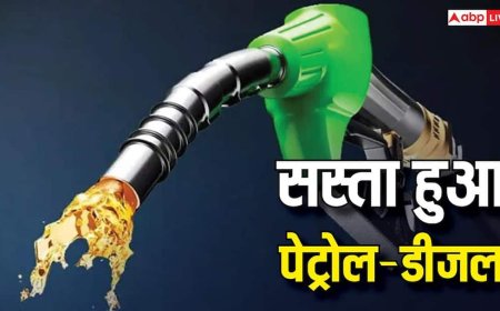 Petrol-Diesel: 6 रुपये सस्ता हुआ पेट्रोल, डीजल का रेट भी हुआ कम; जानें कहां की सरकार ने दी राहत?