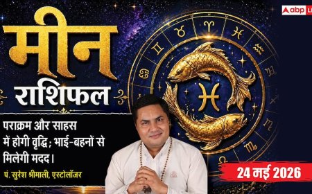 Aaj ka Meen Rashifal 24 May 2026: मीन राशि मैनेजमेंट स्किल्स से बिजनेस का बड़ा नुकसान होने से बचाएंगे आप, बफर स्टॉक और बैकअप प्लान से होगा भारी धन लाभ