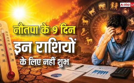 Nautapa 2026: नौतपा गर्मी के साथ बढ़ाएगा इन 4 राशियों का तनाव, नौकरी और रिश्तों में रखें खास सावधानी