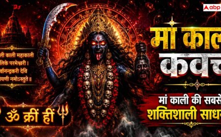 Maa Kali Kavach: क्या केवल मंत्र नहीं, मानसिक शक्ति का भी प्रतीक है मां काली कवच? जानें पूजा विधि, कवच और साधना का गहरा अर्थ