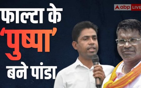 Falta By-Election: बंगाल की जिस सीट पर 'पुष्पा' ने छोड़ा मैदान, वहां किसने दी बीजेपी कैंडिडेट को टक्कर, हैरान कर देगा नाम!