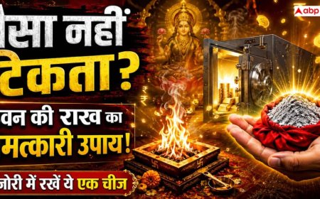 Money Tips: क्या खूब मेहनत करने के बाद भी पैसा नहीं टिकता? हवन की राख का ये खास उपाय बदल सकता है घर का माहौल