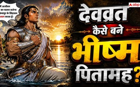 Mahabharat: भीष्म पितामह की प्रतिज्ञा: पिता के प्रेम में देवव्रत ने क्यों छोड़ा सिंहासन और लिया आजीवन ब्रह्मचर्य व्रत?