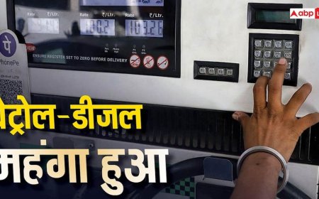 Petrol-Diesel Price Hike: 10 दिनों में चौथा झटका! बढ़ी पेट्रोल-डीजल की कीमत, दिल्ली में 100 रुपये के पार पहुंचा भाव