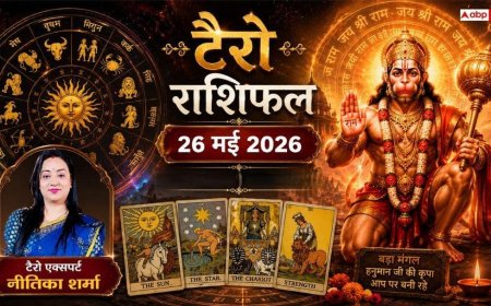 Tarot Card Rashifal 26 May 2026: मकर और वृश्चिक राशि वालों को मिलेंगे शुभ परिणाम, कुंभ और वृषभ राशि के जातक विवादों से रहें दूर! जानें टैरो राशिफल