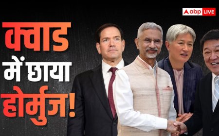 होर्मुज खोलने पर QUAD में हुई बात, विदेश मंत्रियों की मीटिंग से निकला ईरान को टेंशन देने वाला मैसेज
