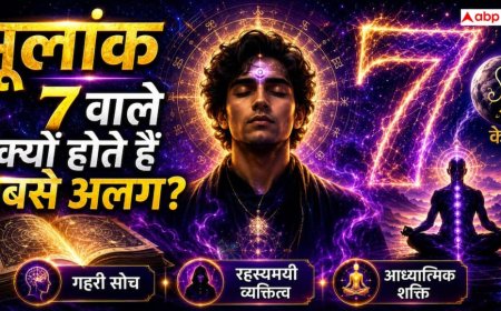 Numerology: रहस्यमयी सोच, गहरी बुद्धि और आध्यात्मिक शक्ति वाले होते हैं मूलांक 7 के लोग