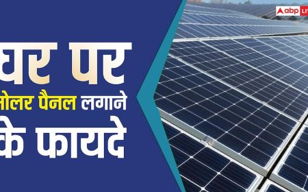 सिर्फ बिजली बिल की ही बचत नहीं करते Solar Panels, एक साथ हैं इतने फायदे, जानकर रह जाएंगे हैरान
